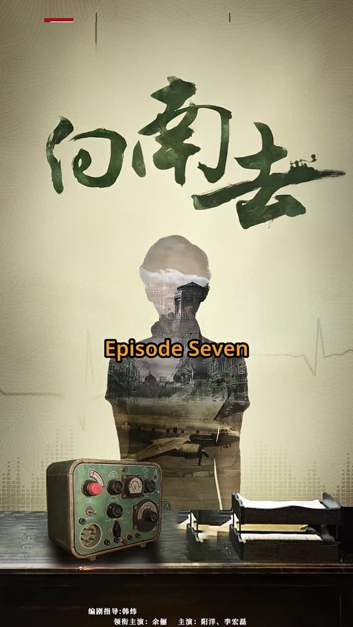 Code of Faith - Episode 7