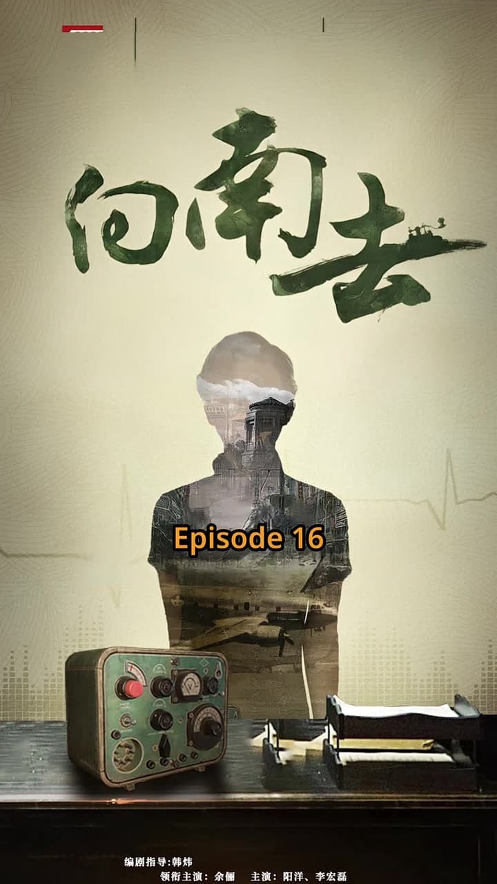Code of Faith - Episode 16