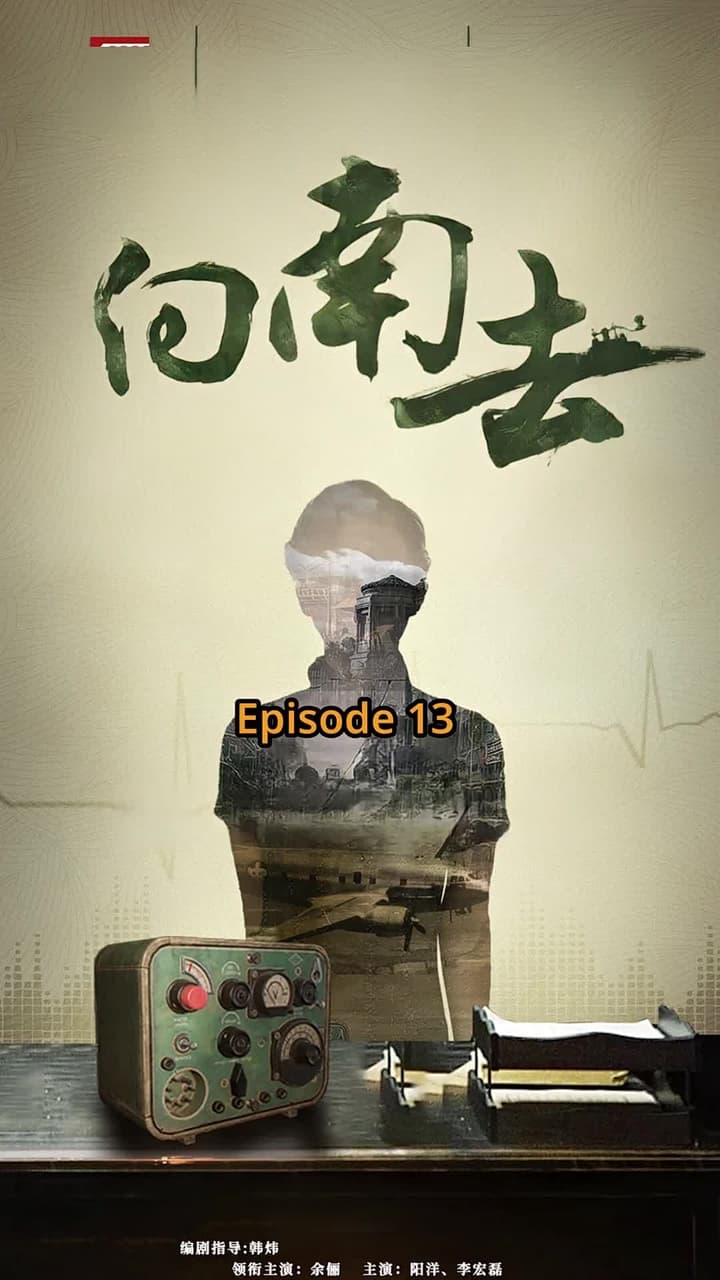 Code of Faith - Episode 13