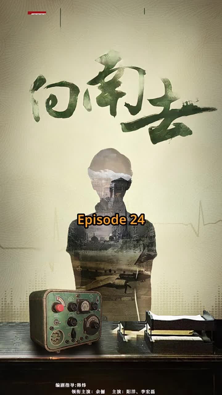 Code of Faith - Episode 24