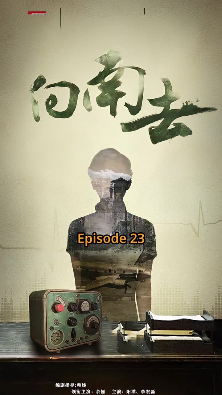 Code of Faith - Episode 23