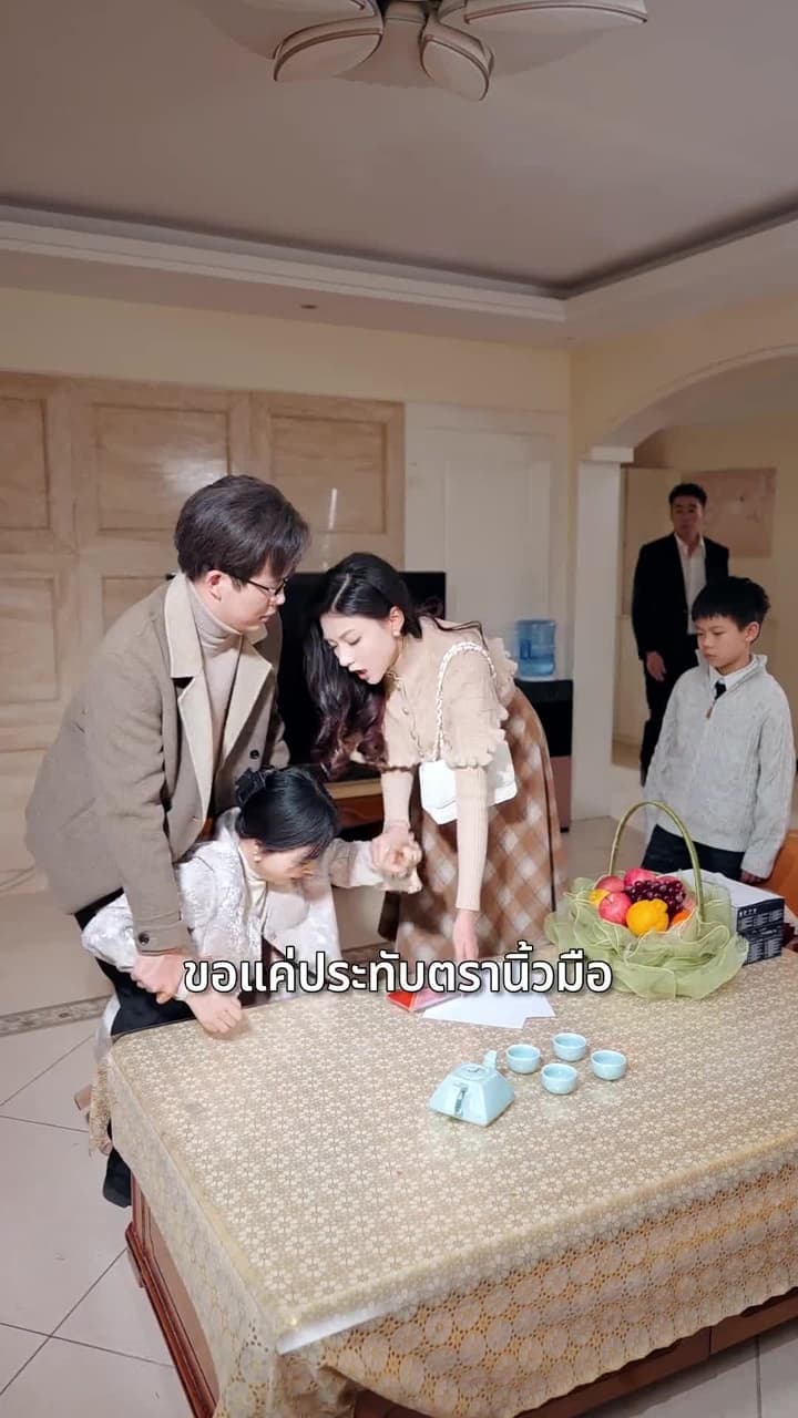 บำนาญที่ถูกหลอก - Episode 41