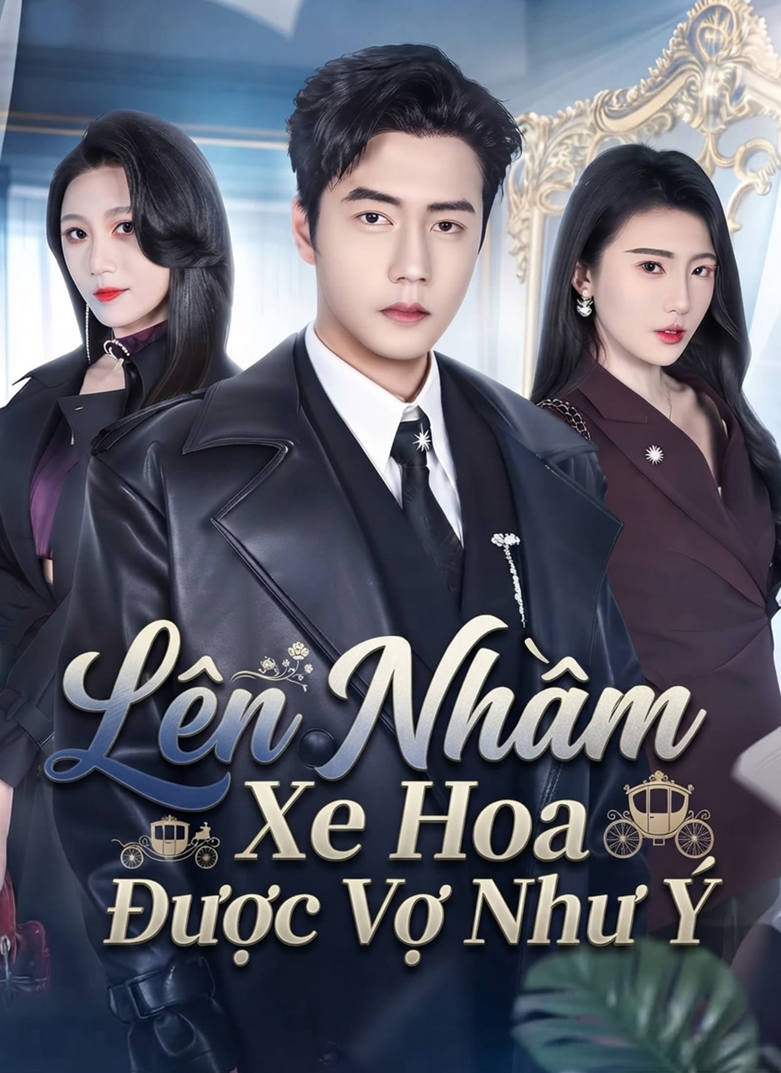 Lên Nhầm Xe Hoa Được Vợ Như Ý