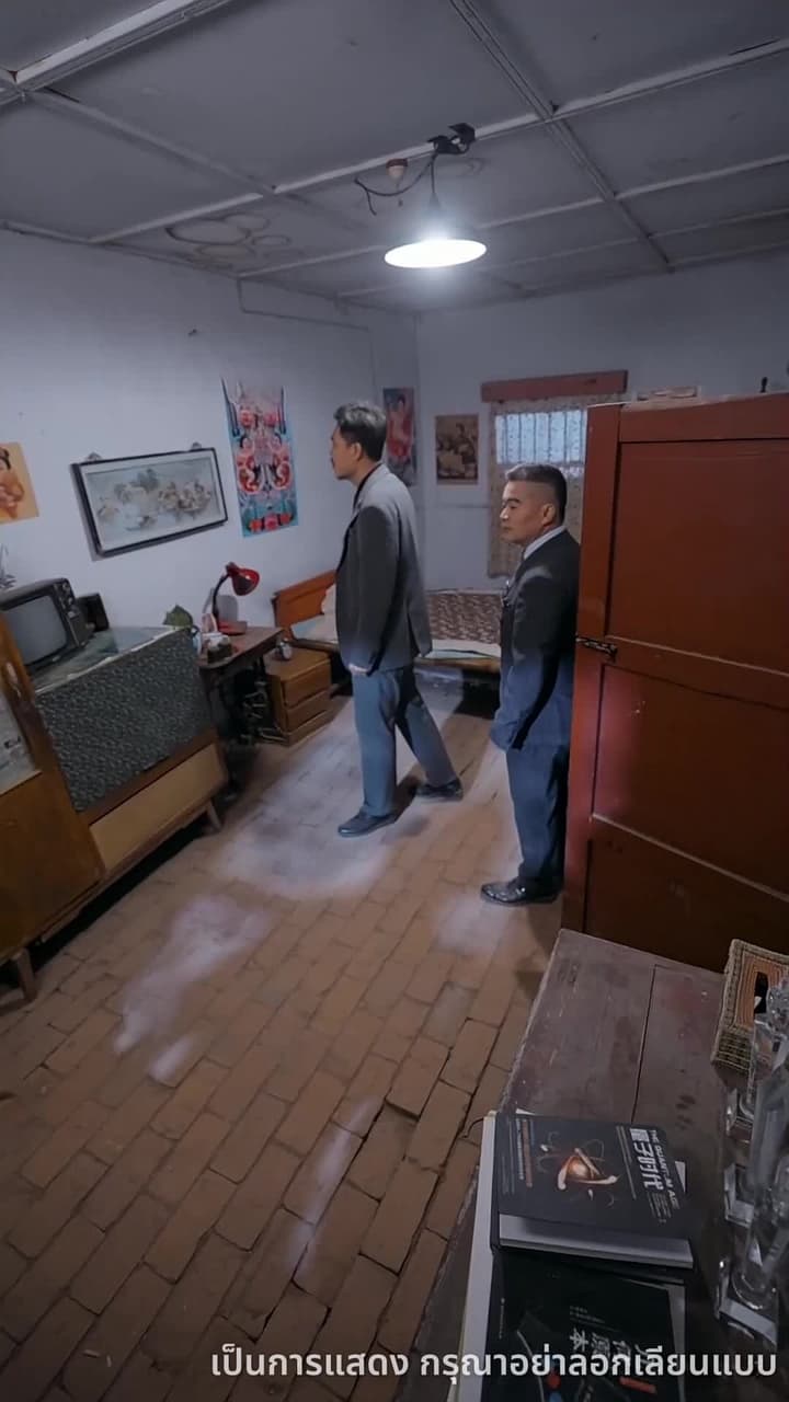สิบปีในบททดสอบ - Episode 45
