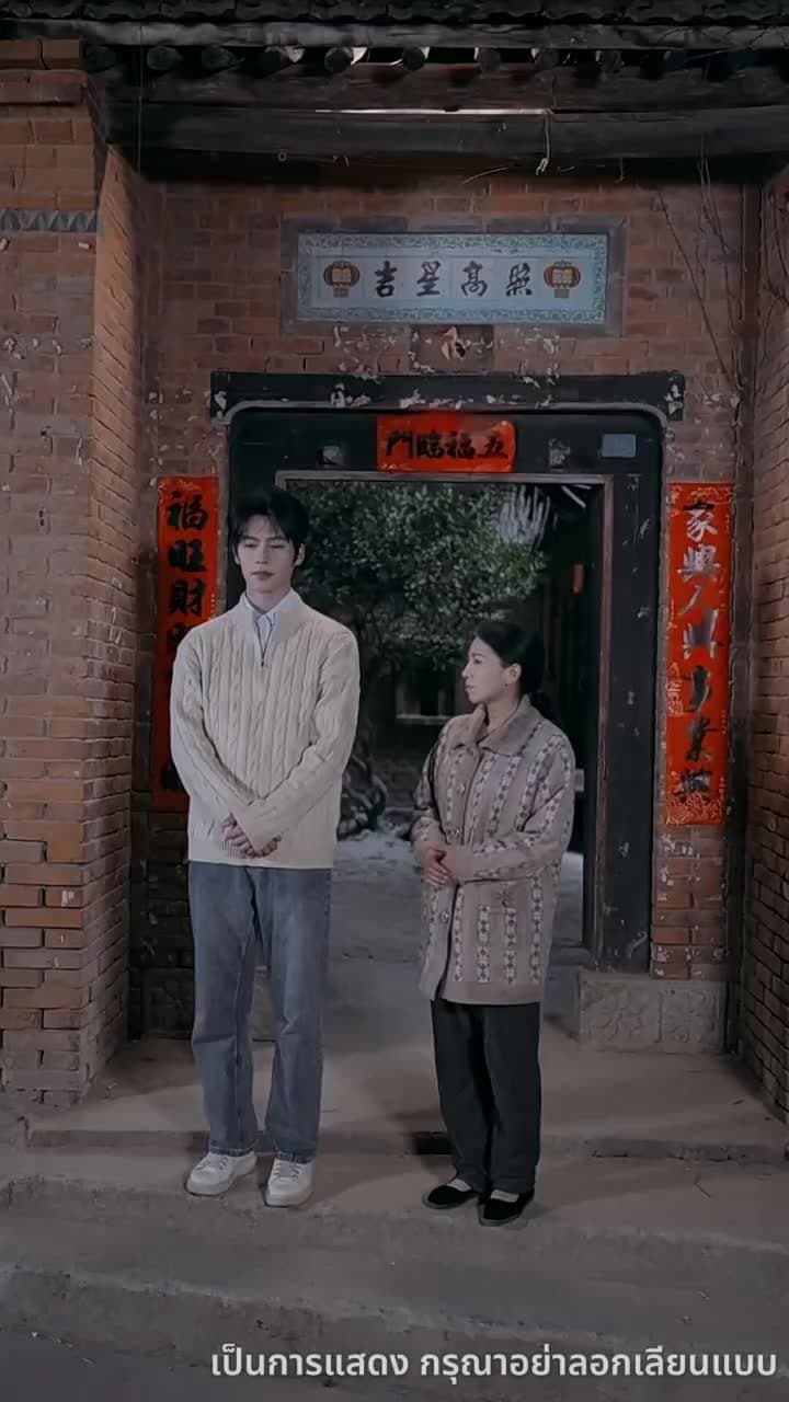 สิบปีในบททดสอบ - Episode 57