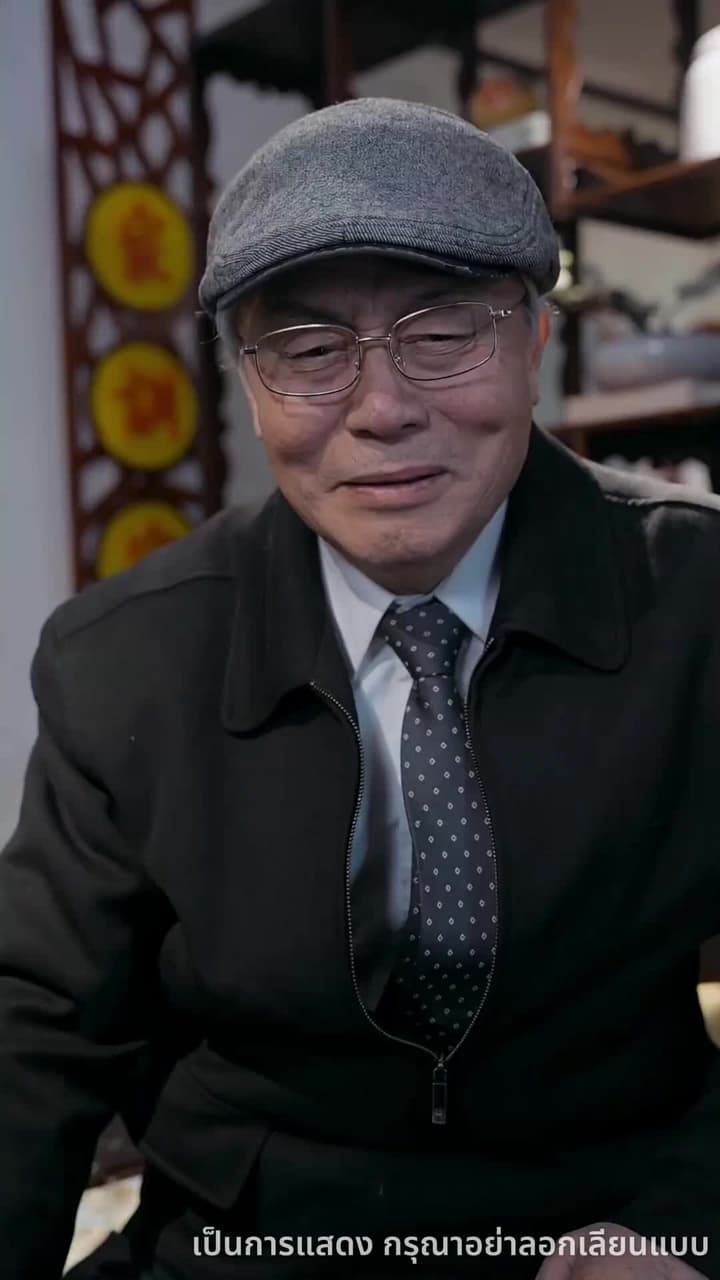 สิบปีในบททดสอบ - Episode 9