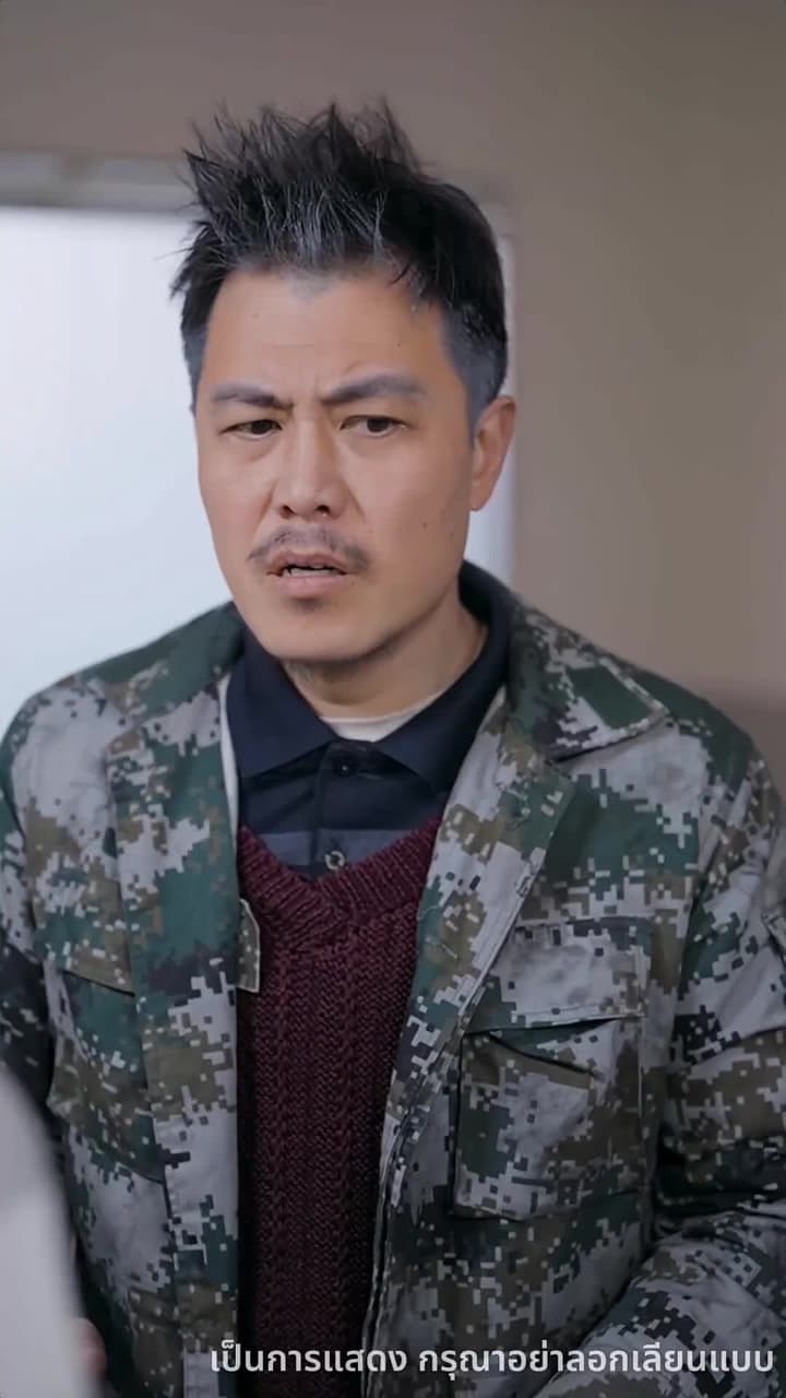 สิบปีในบททดสอบ - Episode 11