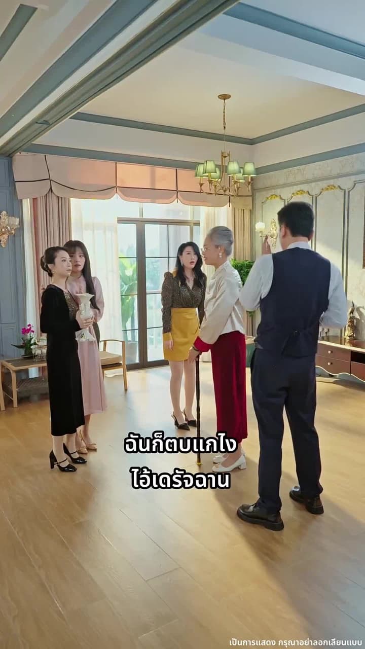 ความคิดเธอคือกับดักรักของผม - Episode 8