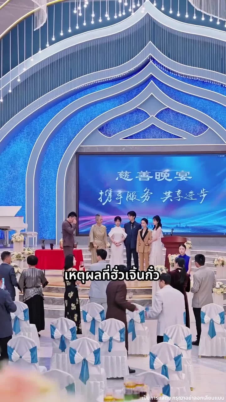 ความคิดเธอคือกับดักรักของผม - Episode 54
