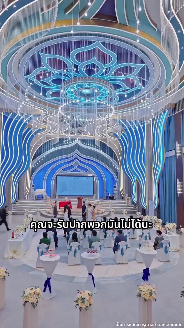 ความคิดเธอคือกับดักรักของผม - Episode 66