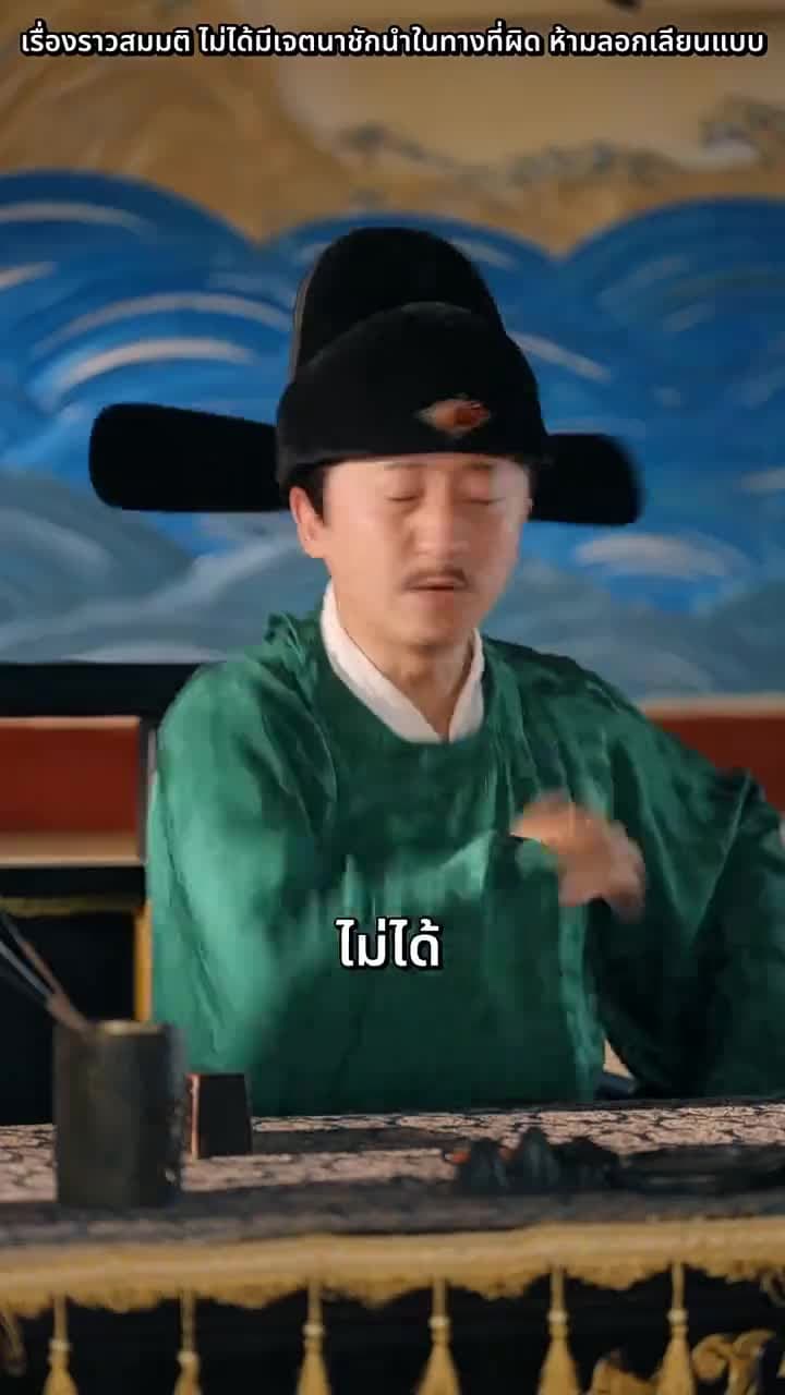เจ็ดวันพลิกชะตาแคว้น - Episode 31