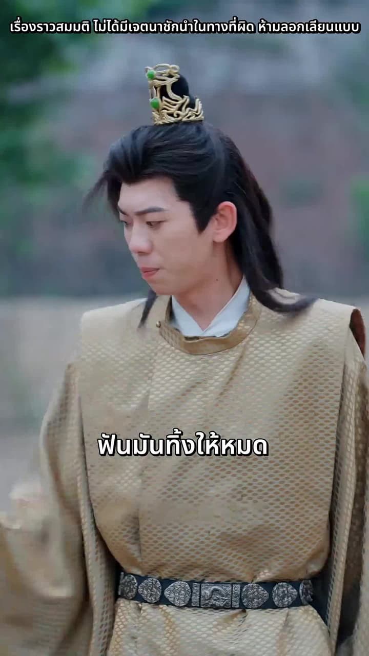 เจ็ดวันพลิกชะตาแคว้น - Episode 24