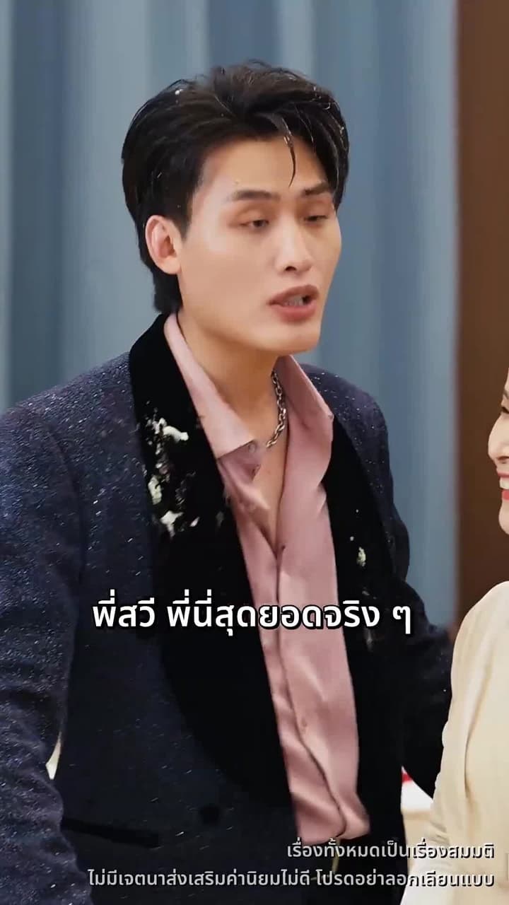 ใต้ผืนหญ้าซ่อนใจคน - Episode 23