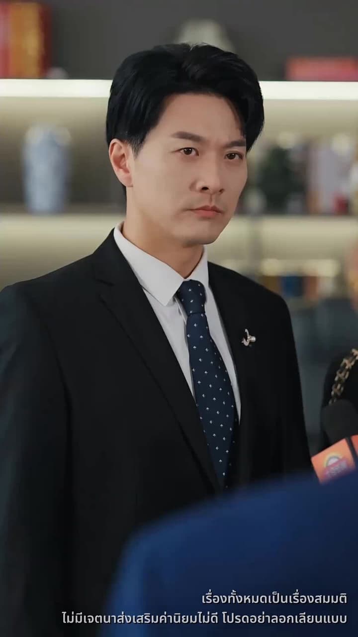 ใต้ผืนหญ้าซ่อนใจคน - Episode 5