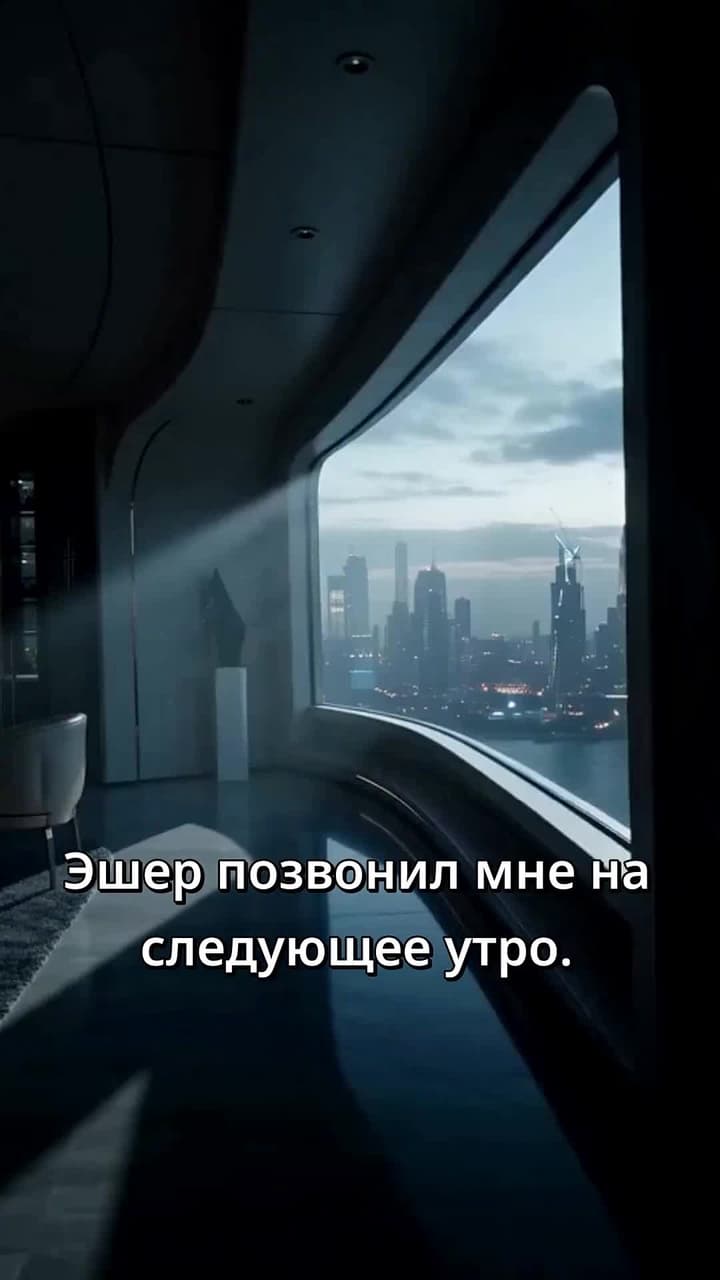 Раб утешения - Episode 132