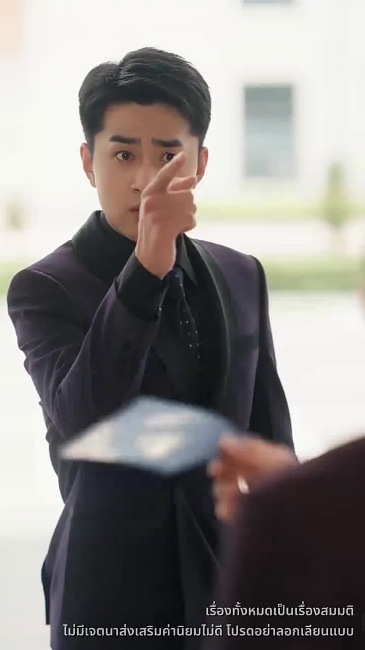 ใต้ผืนหญ้าซ่อนใจคน - Episode 11