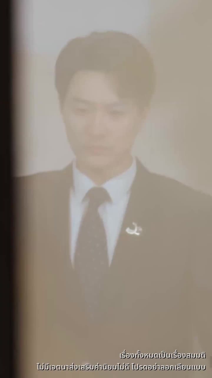 ใต้ผืนหญ้าซ่อนใจคน - Episode 8