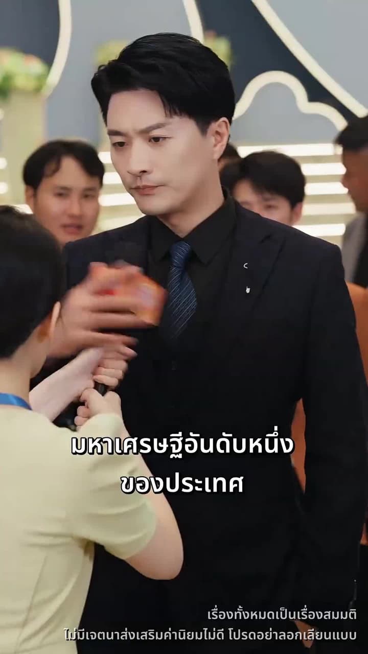 ใต้ผืนหญ้าซ่อนใจคน - Episode 14