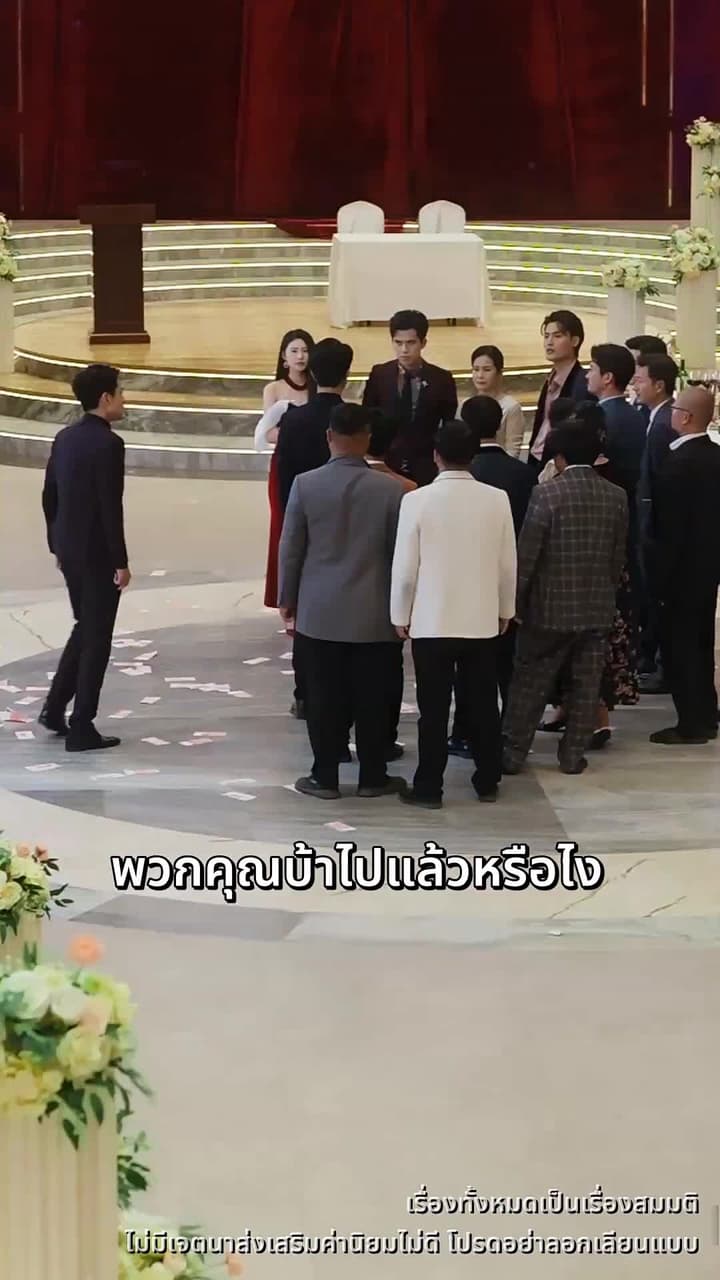 ใต้ผืนหญ้าซ่อนใจคน - Episode 20