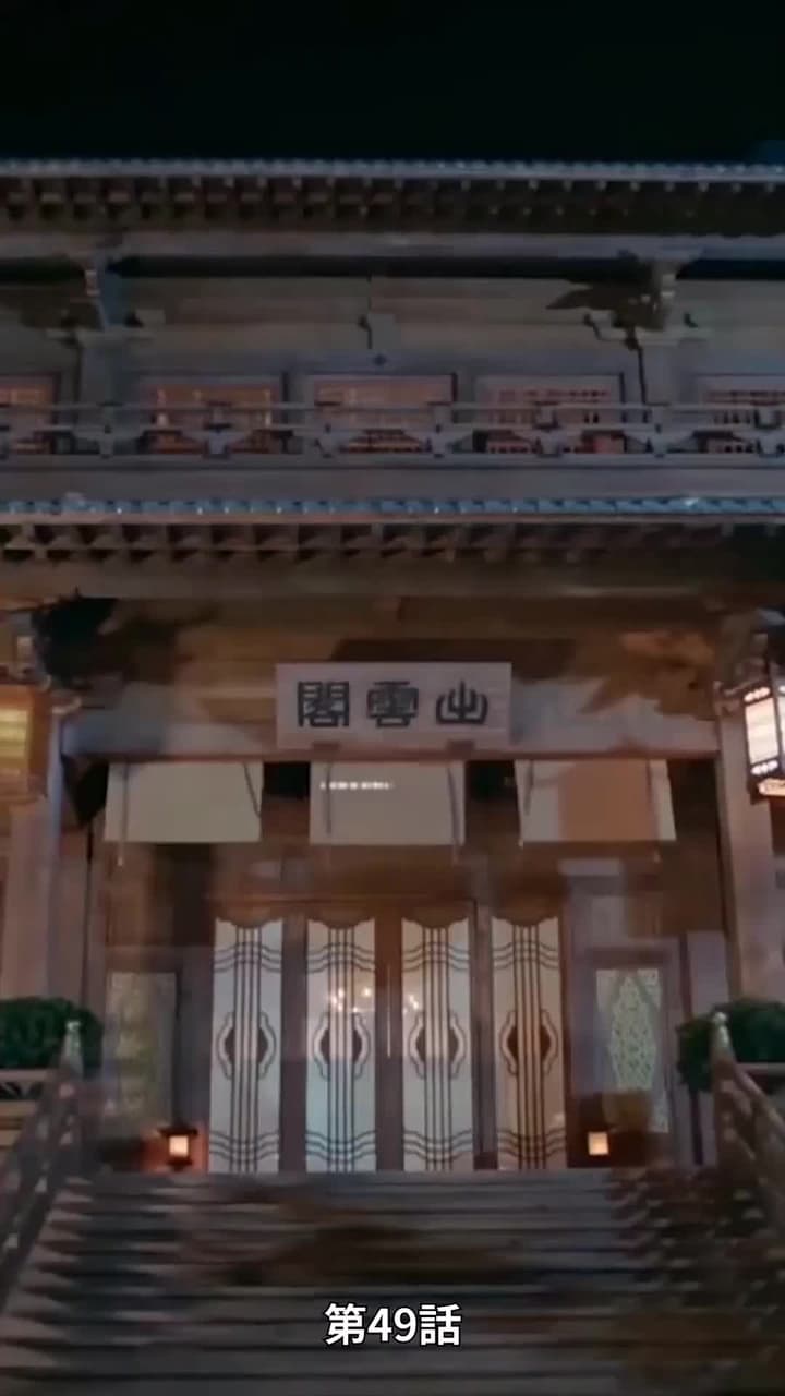 [吹替]裏切りに散り 再び世に降り立つ闇の王 - Episode 49