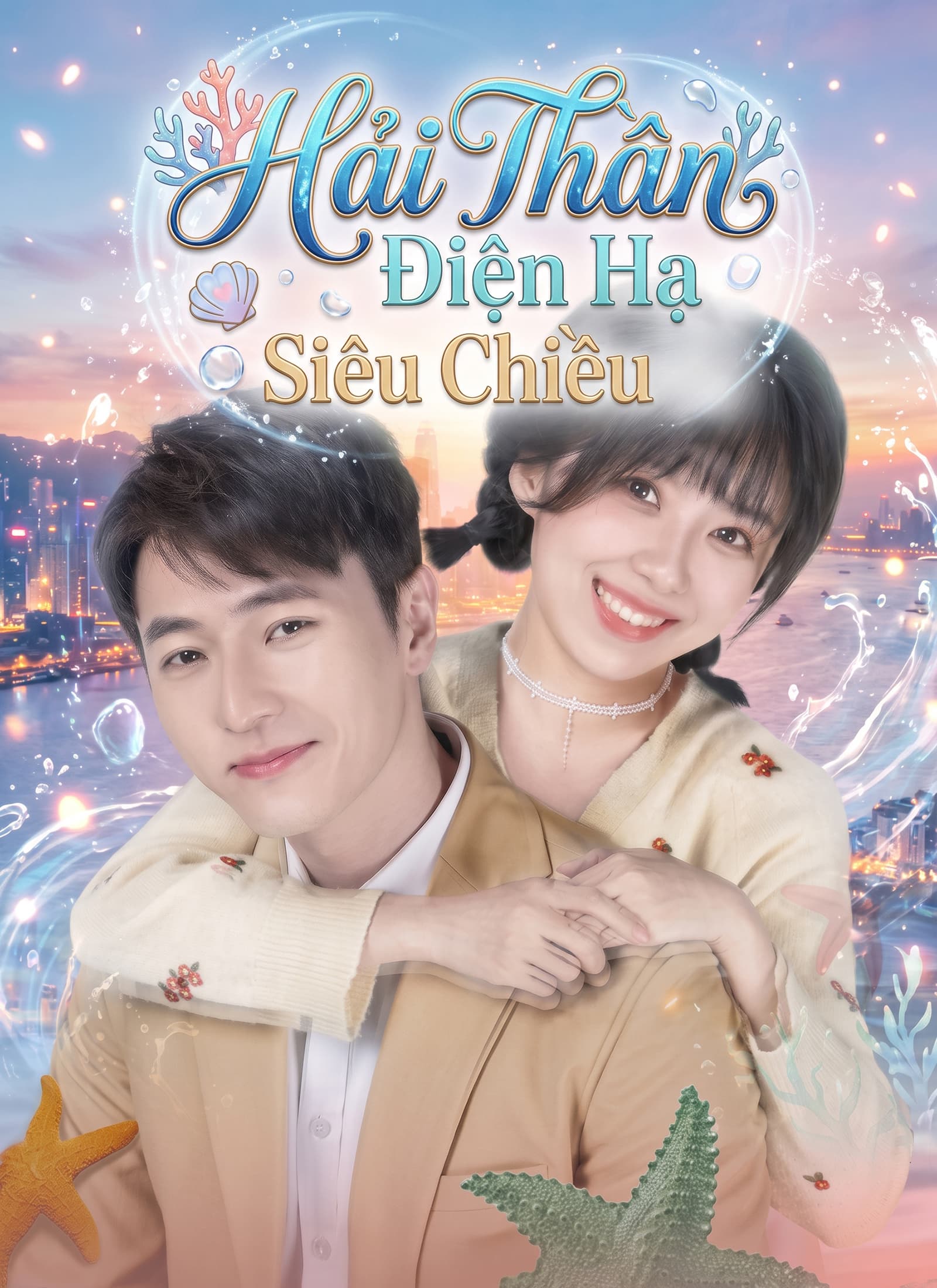 Hải Thần Điện Hạ Siêu Chiều Tôi