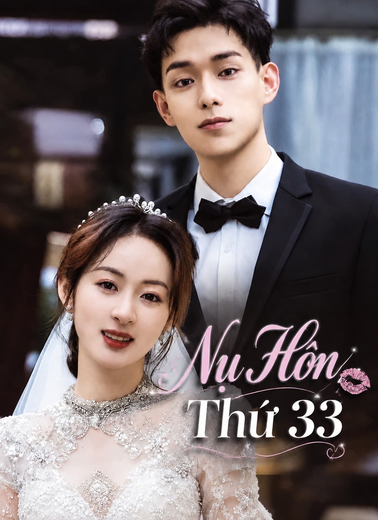 Nụ Hôn Thứ 33