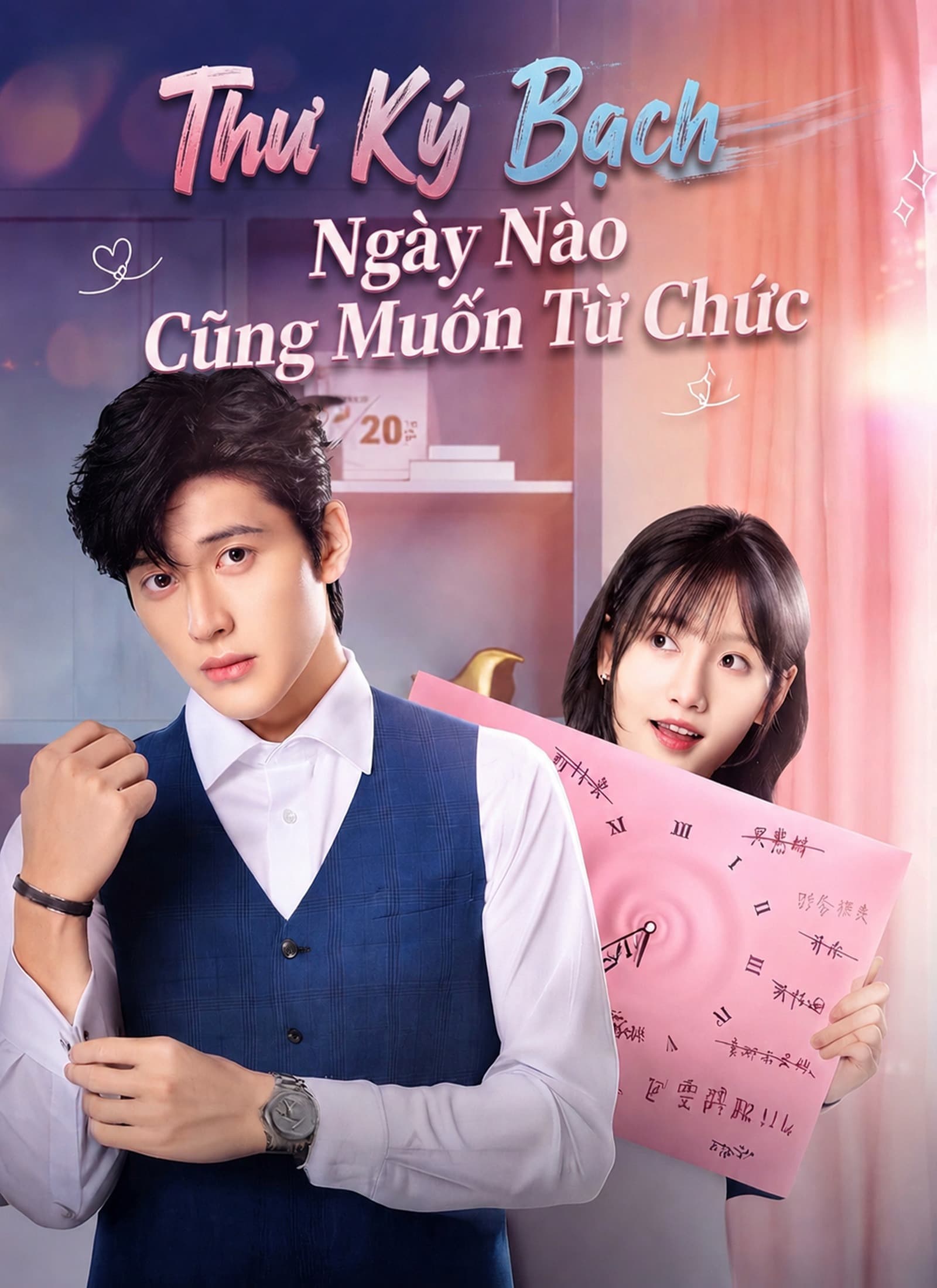 Thư Ký Bạch Ngày Nào Cũng Muốn Từ Chức - Episode 1