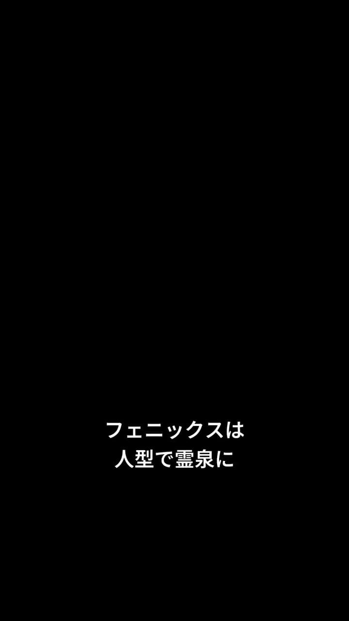 [吹替]鳳凰を捨て、漆黒の蛇と復讐を - Episode 11