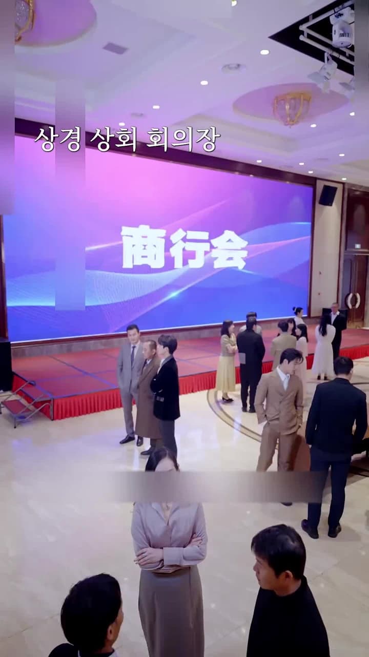 신림 - Episode 52