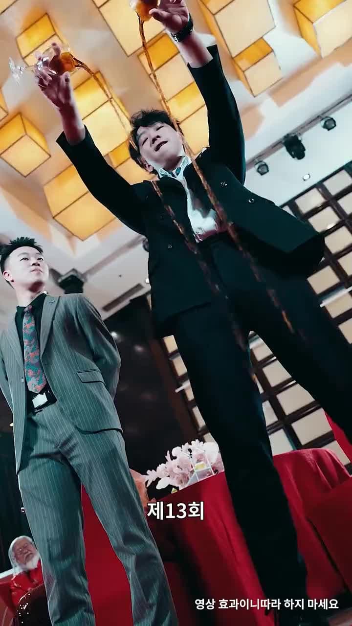 용왕 - Episode 13
