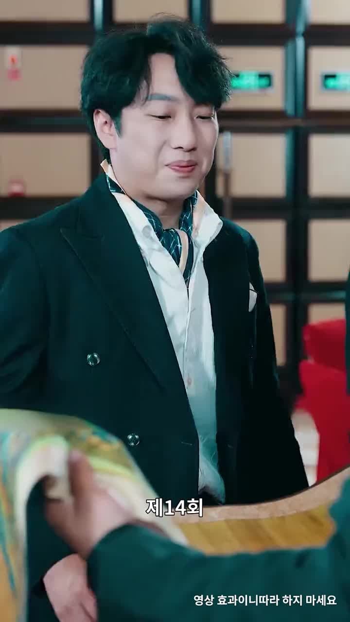 용왕 - Episode 14