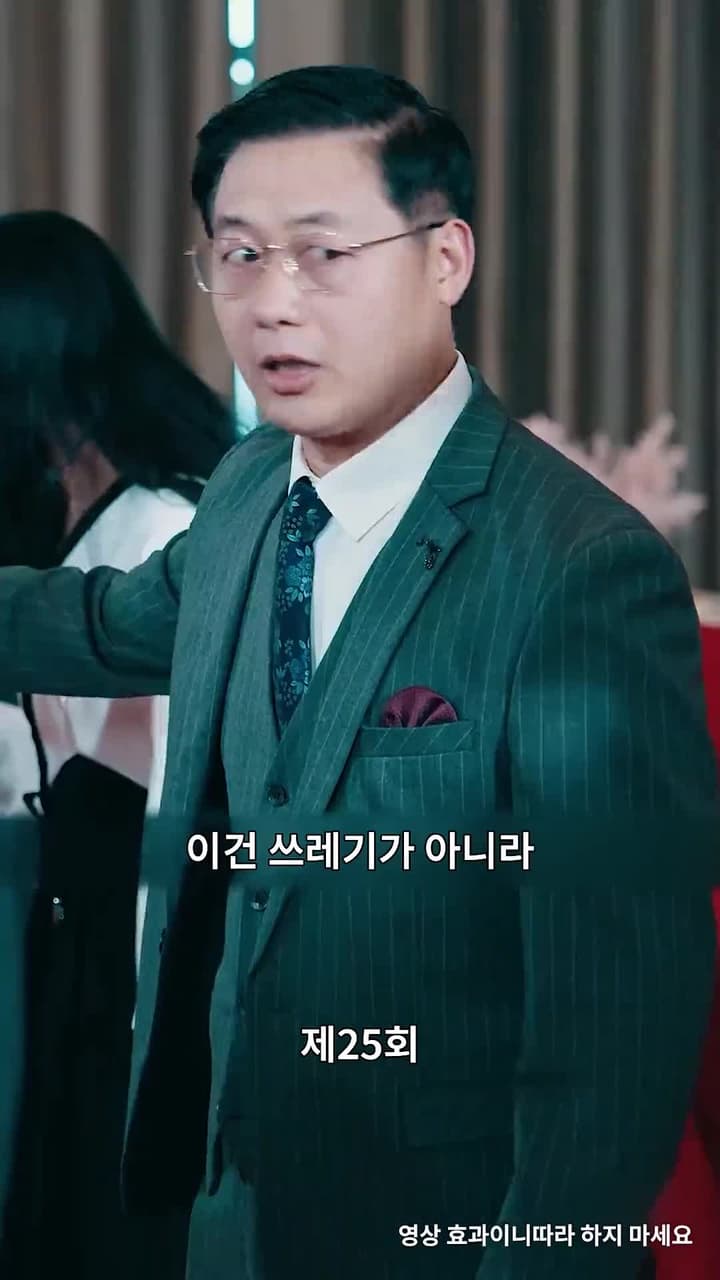 용왕 - Episode 25