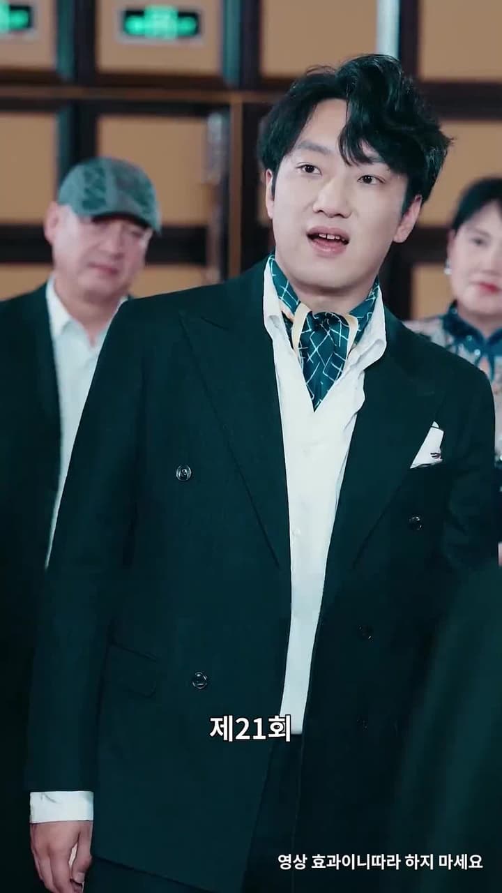 용왕 - Episode 21