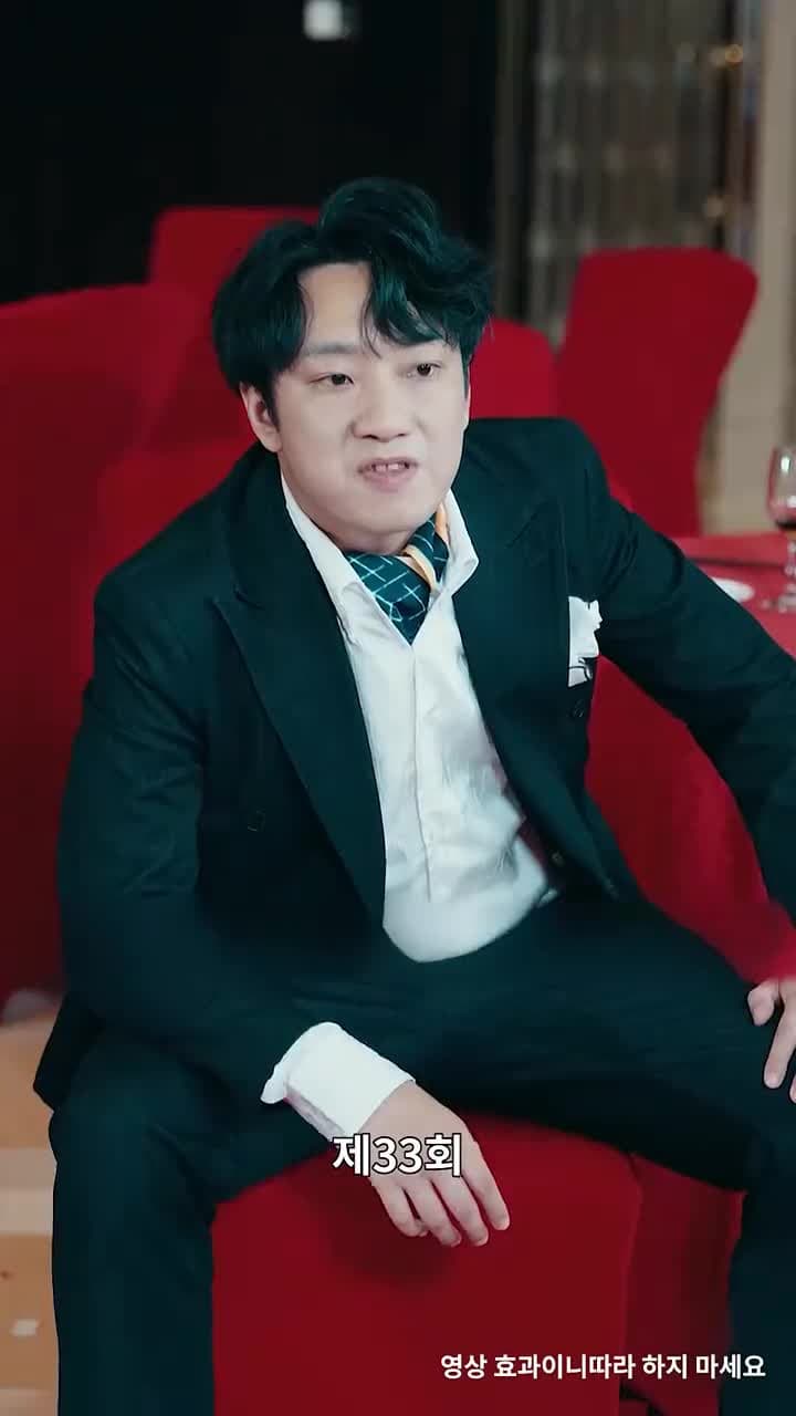 용왕 - Episode 33