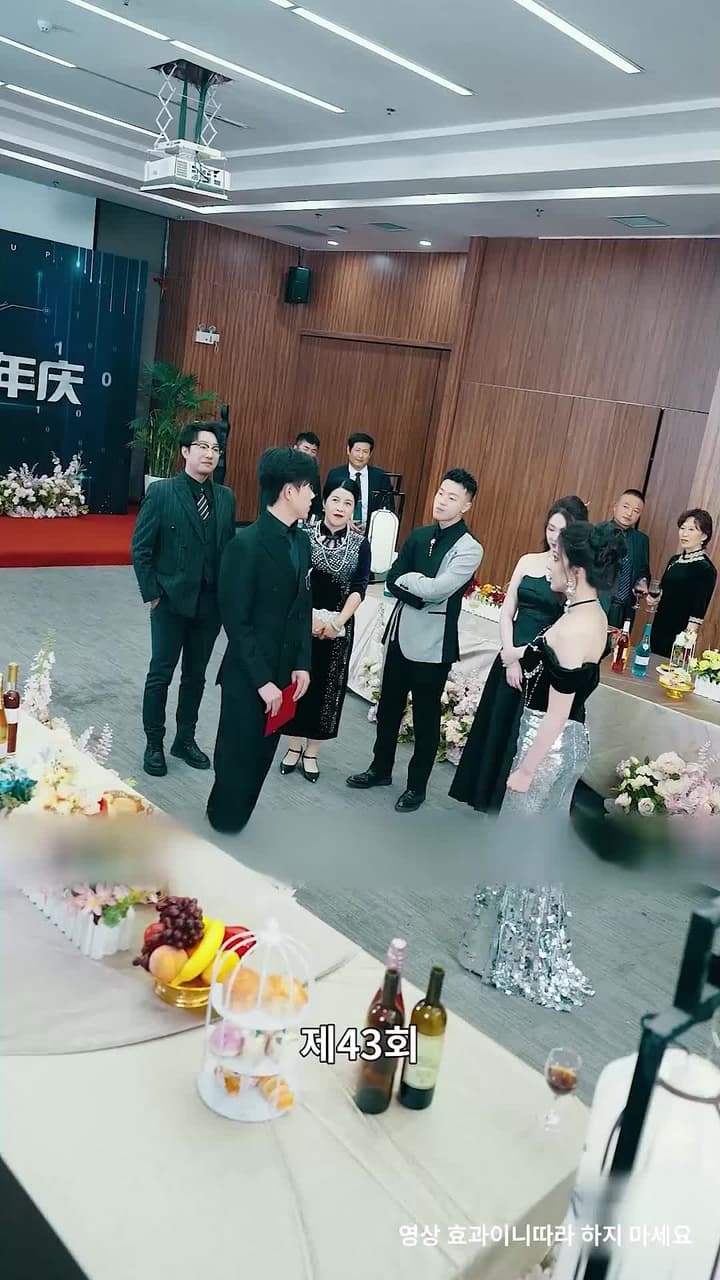 용왕 - Episode 43