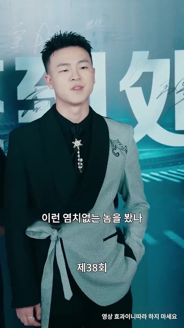 용왕 - Episode 38