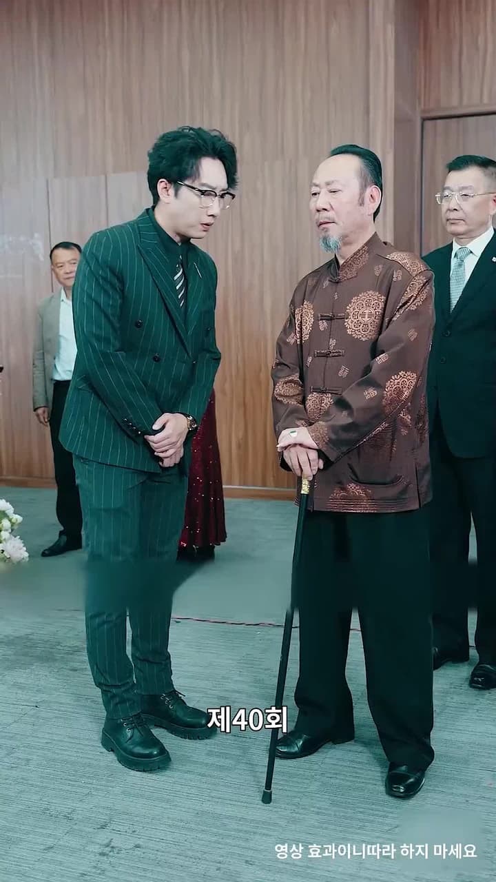 용왕 - Episode 40