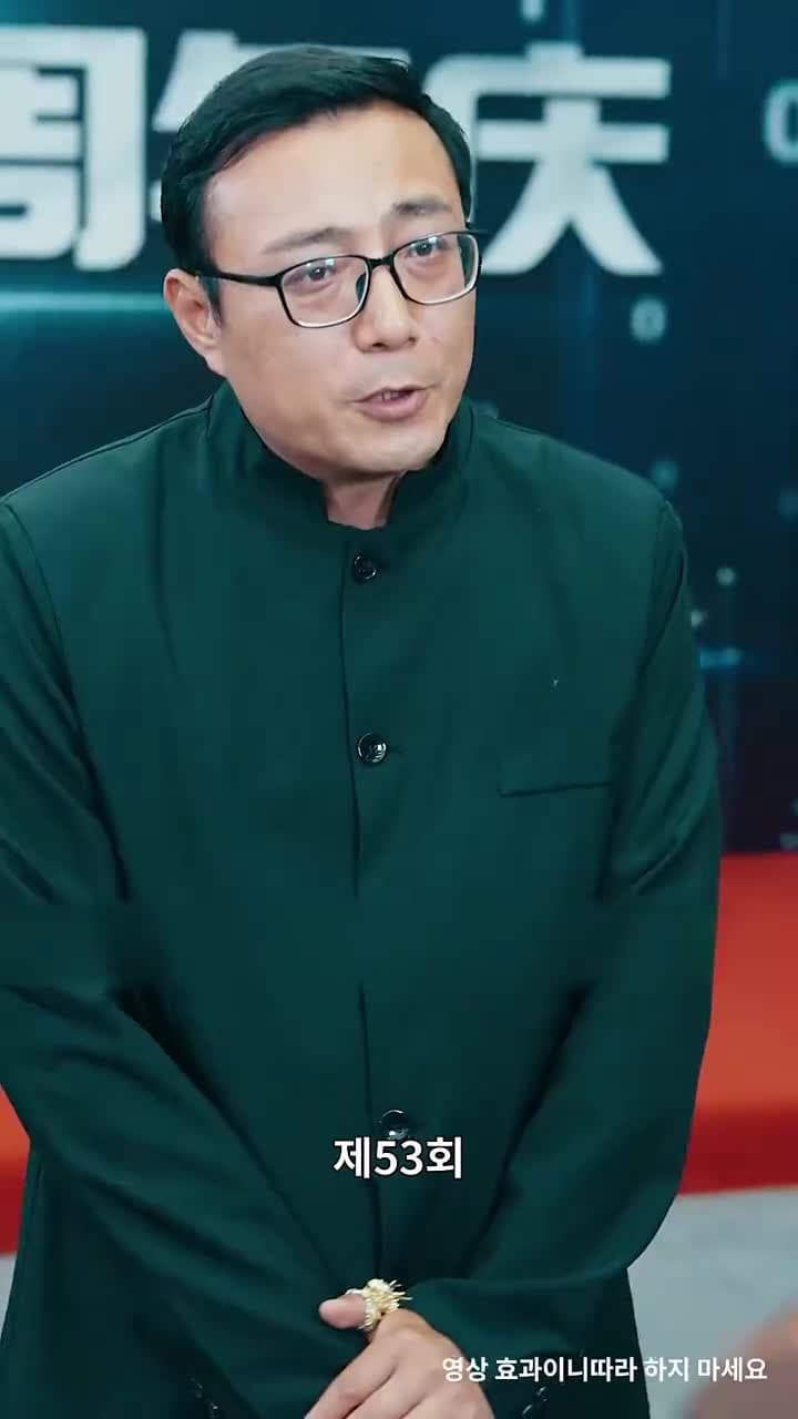 용왕 - Episode 53