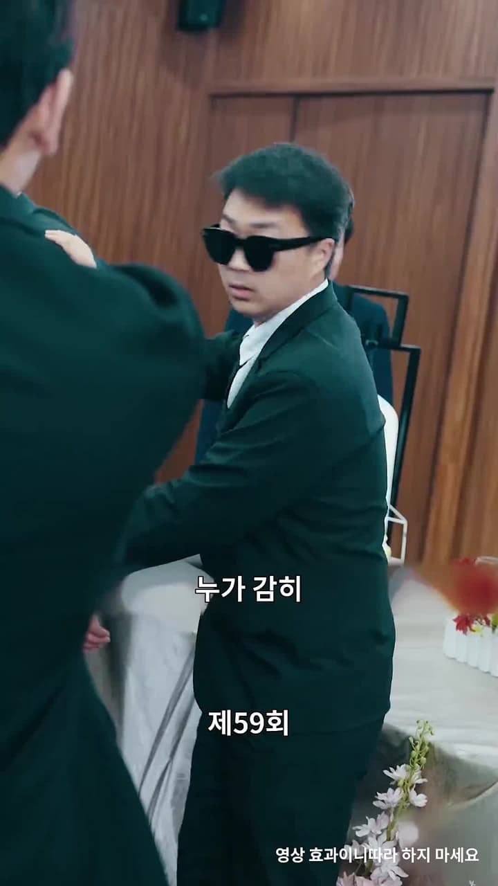 용왕 - Episode 59