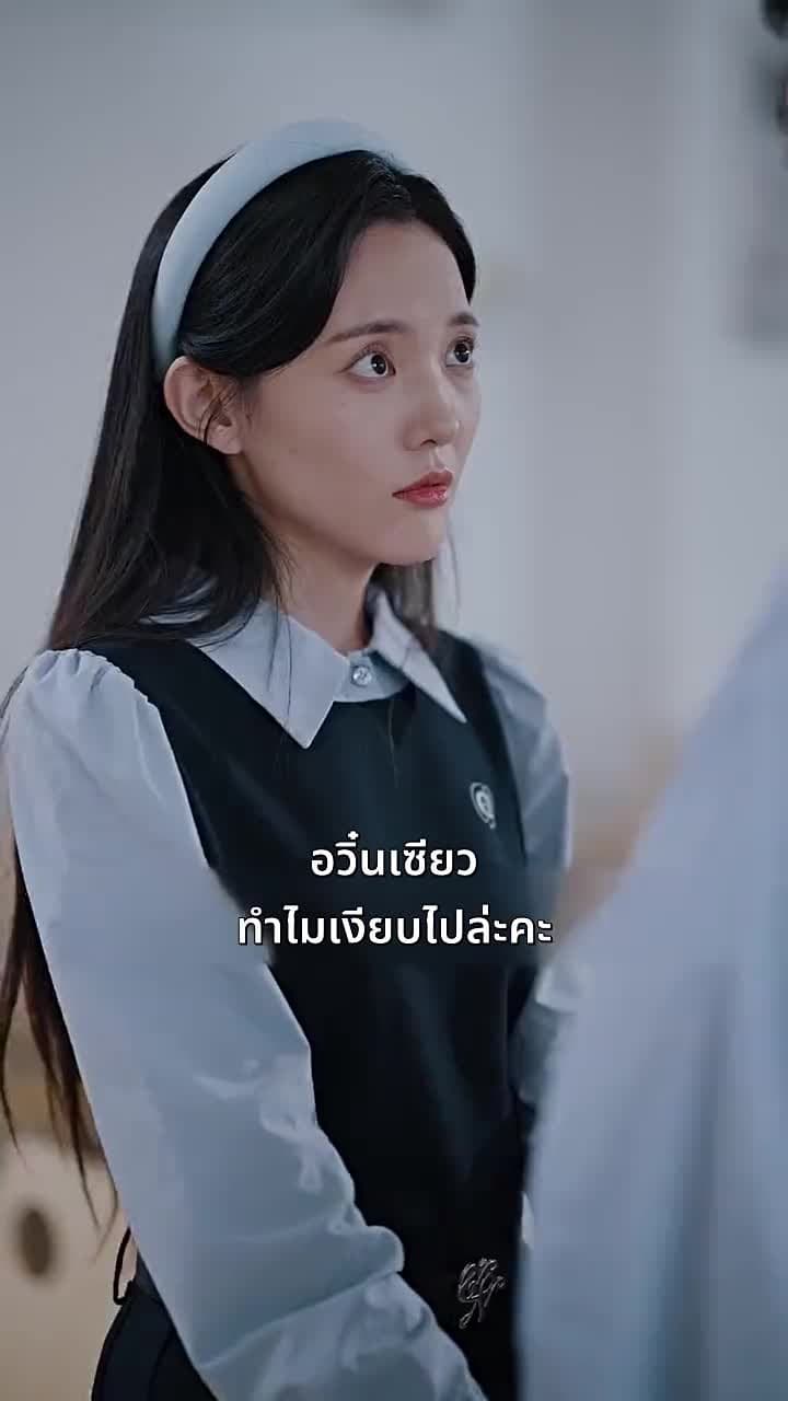 รักแรกที่ฉันคู่ควร - Episode 17