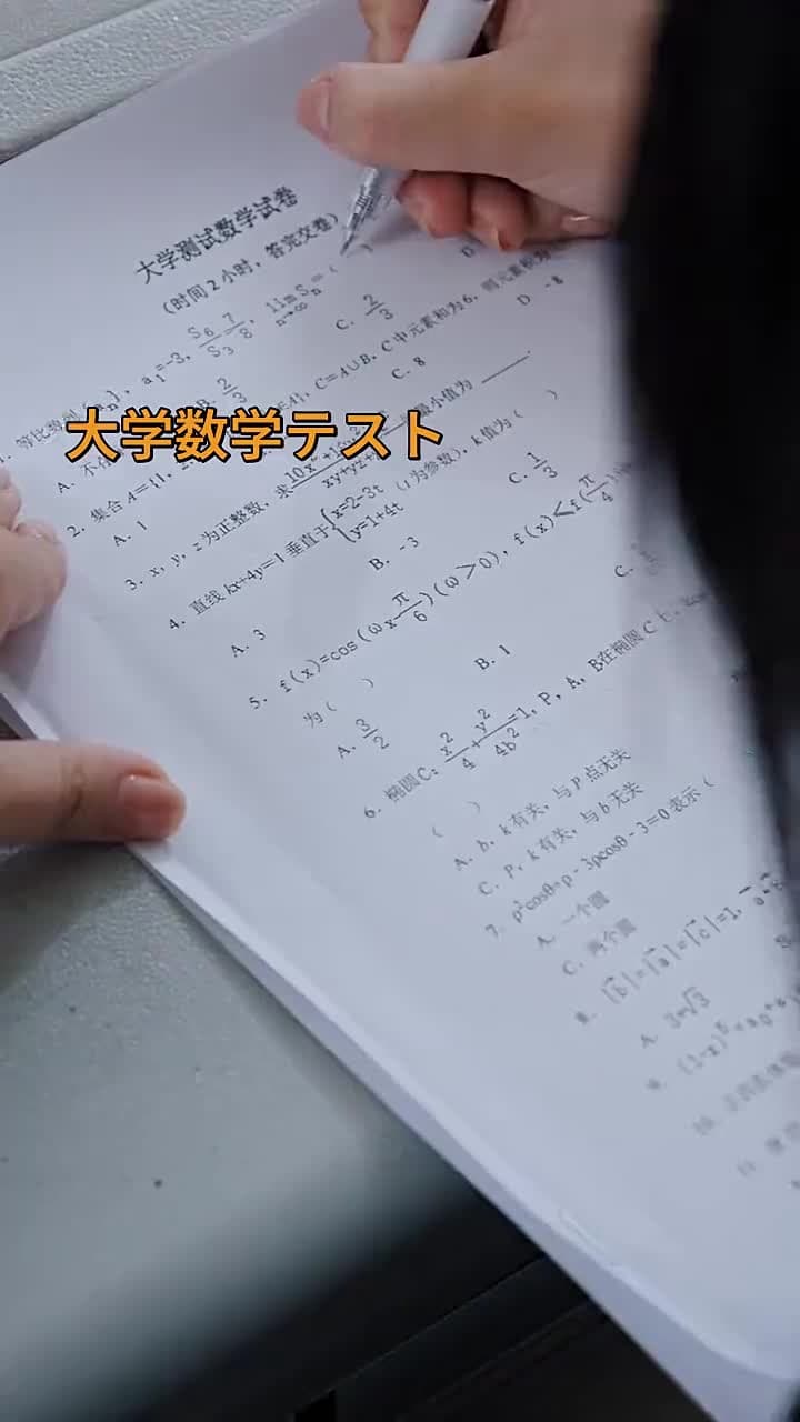 運命の人に出会う - Episode 44