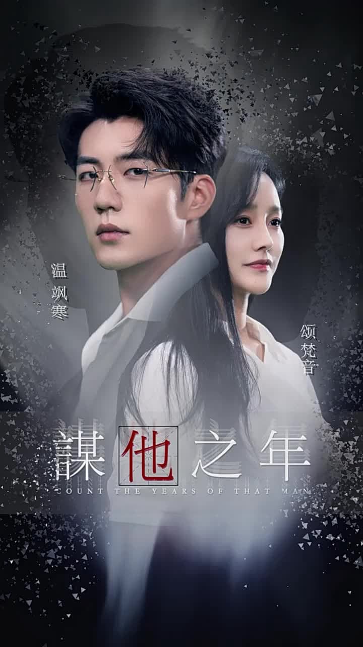 Affection in the Mist - Episode 1
