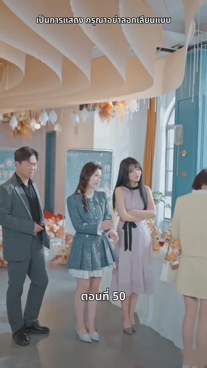 หญิงคนนี้เอาแต่คิดไปเอง - Episode 50