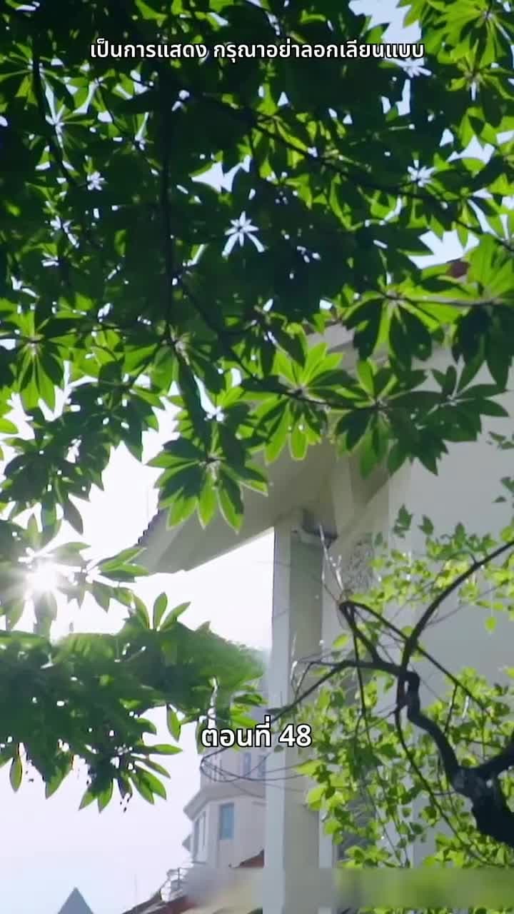 หญิงคนนี้เอาแต่คิดไปเอง - Episode 48