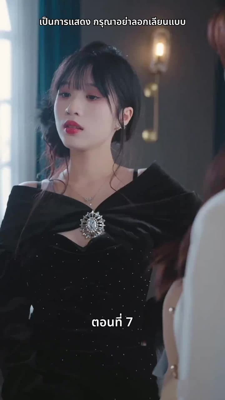 หญิงคนนี้เอาแต่คิดไปเอง - Episode 7