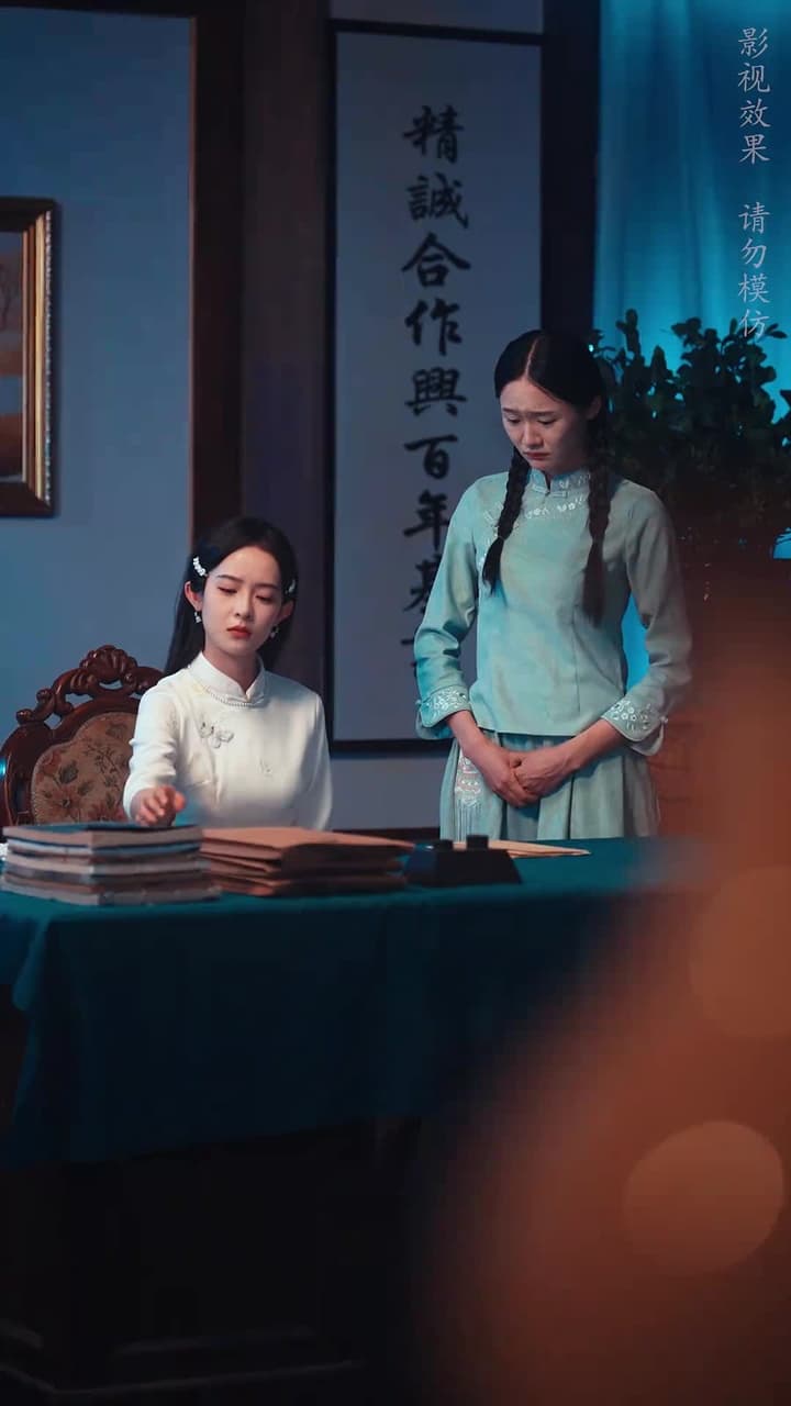 烽火千金謀 - Episode 11