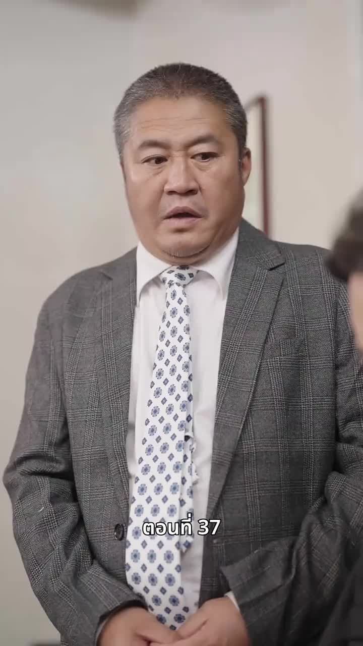 ลุงคะ หนูตกหลุมรักคุณเข้าแล้ว - Episode 37