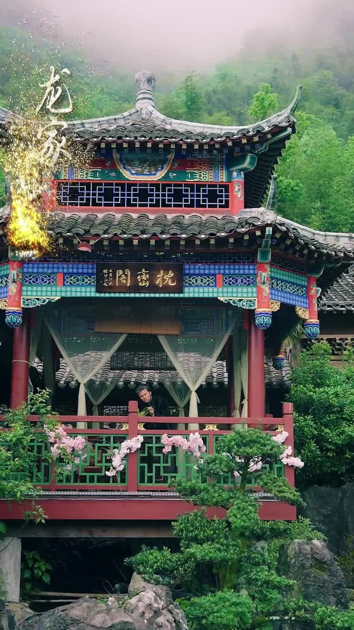 古玩局中局 - Episode 32