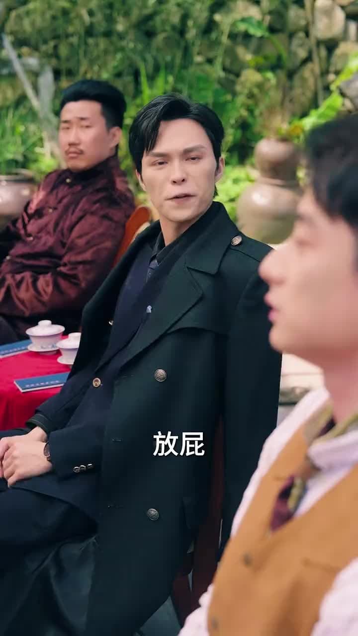 古玩局中局 - Episode 25