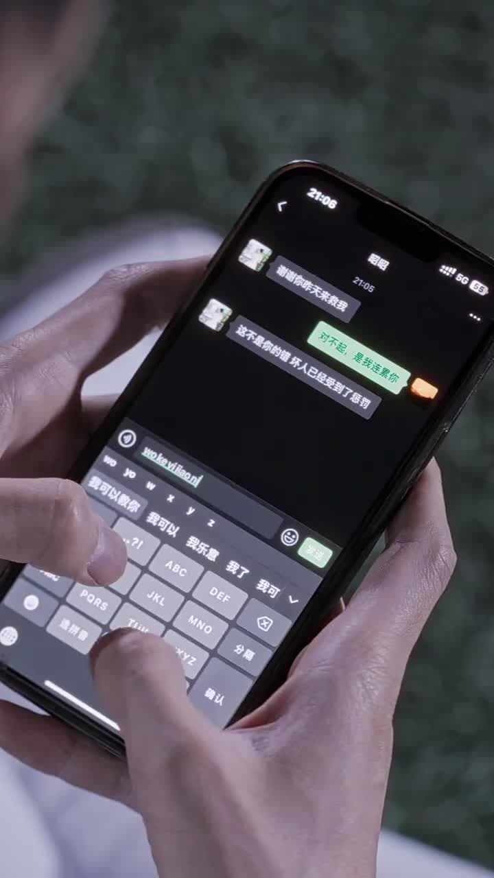 求你別煩我 - Episode 30